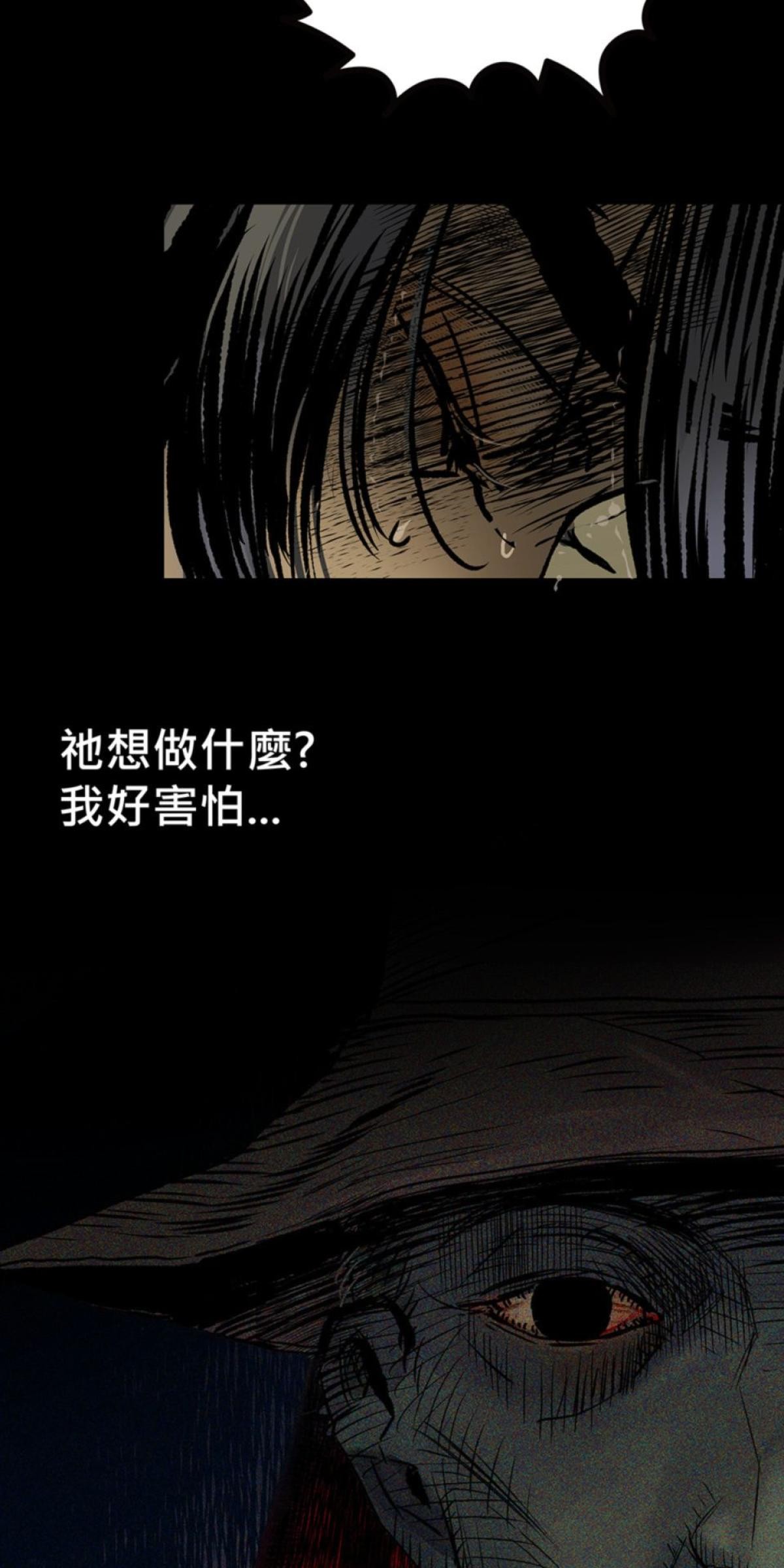 偷聽史多利─誰在偷看？ 第三幕 冥中注定嫁給你(上) 第54页