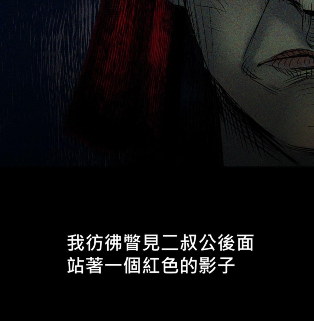 偷聽史多利─誰在偷看？ 第三幕 冥中注定嫁給你(上) 第55页