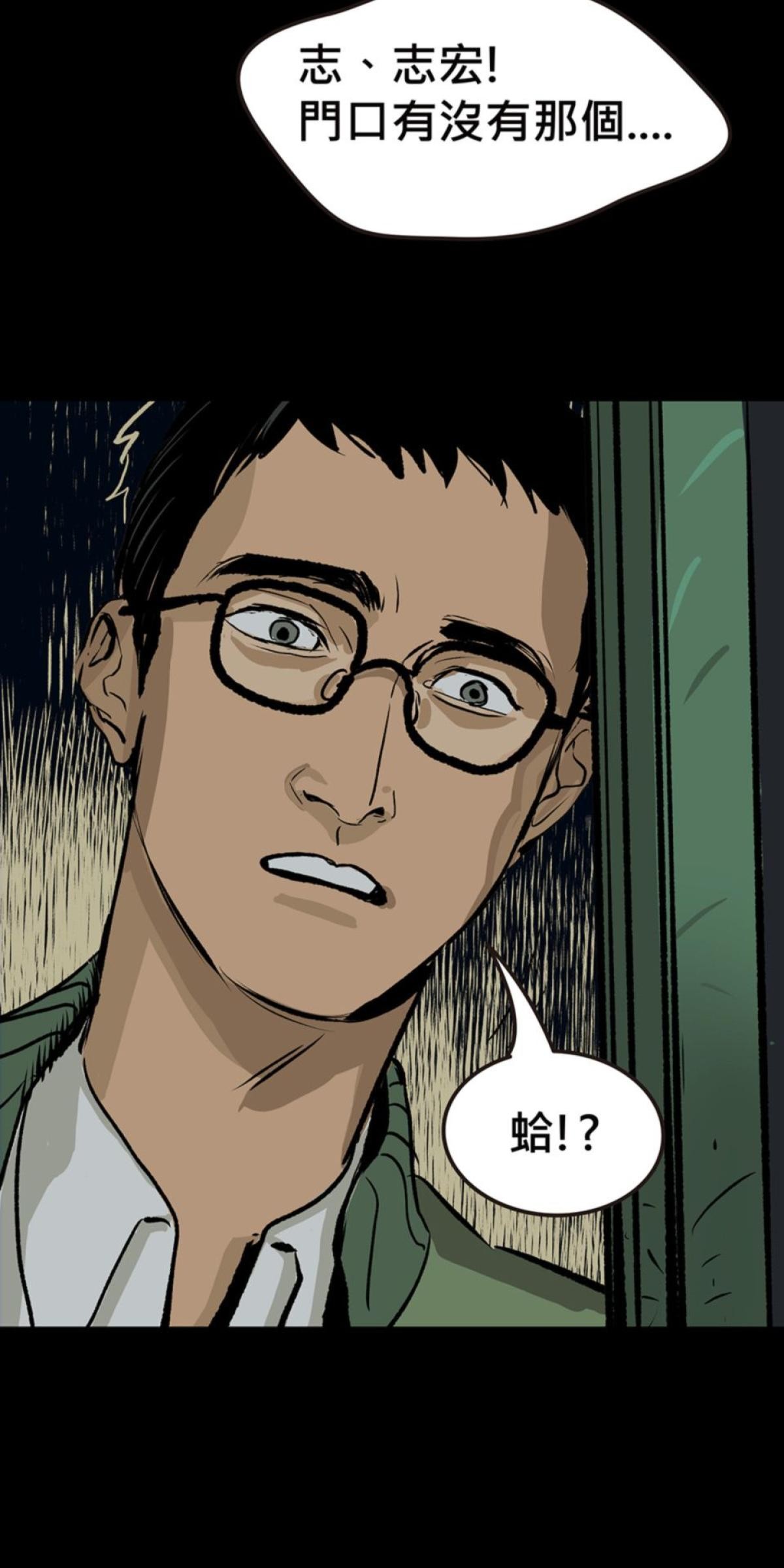 偷聽史多利─誰在偷看？ 第三幕 冥中注定嫁給你(上) 第59页