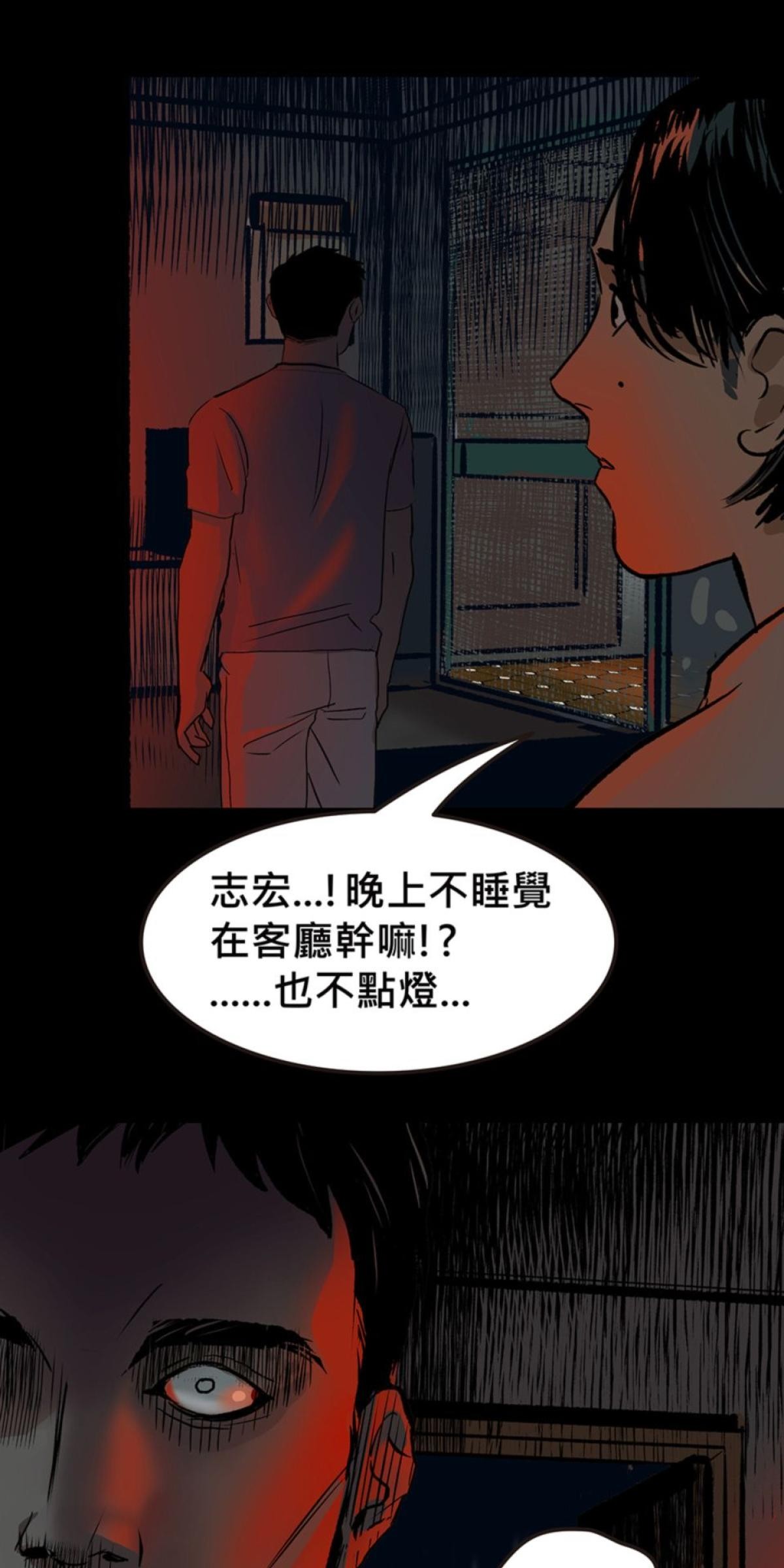 偷聽史多利─誰在偷看？ 第三幕 冥中注定嫁給你(上) 第64页