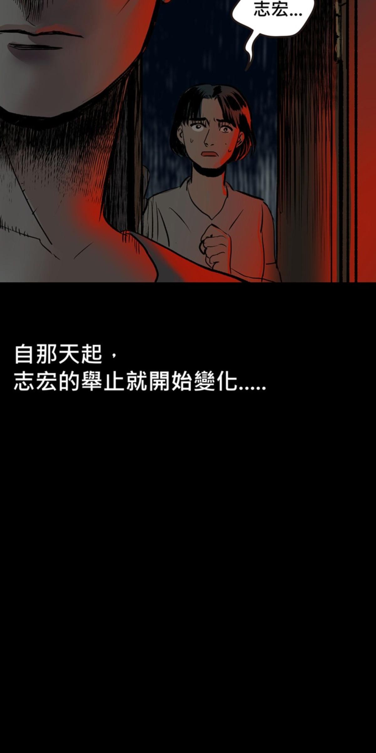 偷聽史多利─誰在偷看？ 第三幕 冥中注定嫁給你(上) 第65页
