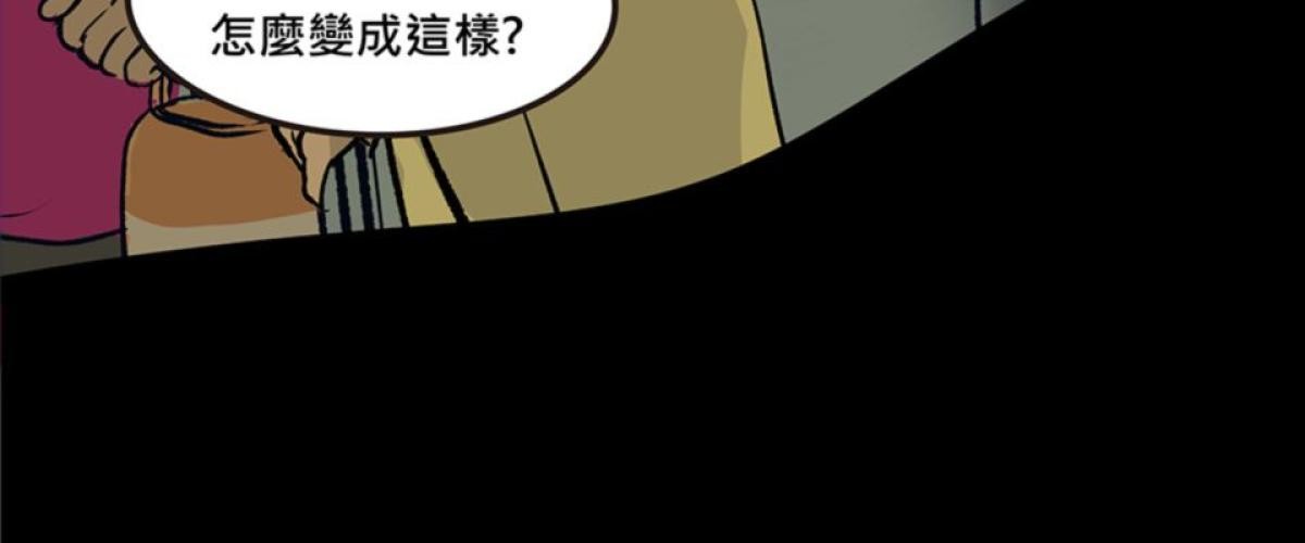 偷聽史多利─誰在偷看？ 第四幕 冥中注定嫁給你(下) 第13页
