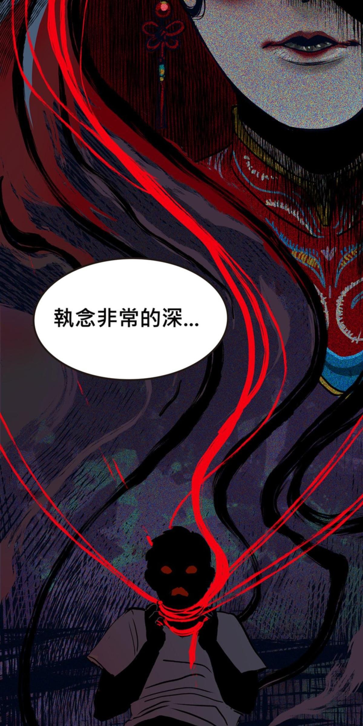偷聽史多利─誰在偷看？ 第四幕 冥中注定嫁給你(下) 第25页