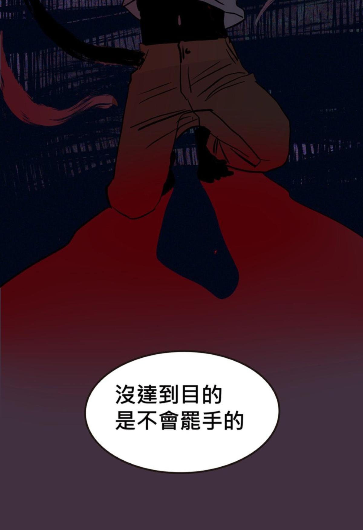 偷聽史多利─誰在偷看？ 第四幕 冥中注定嫁給你(下) 第26页
