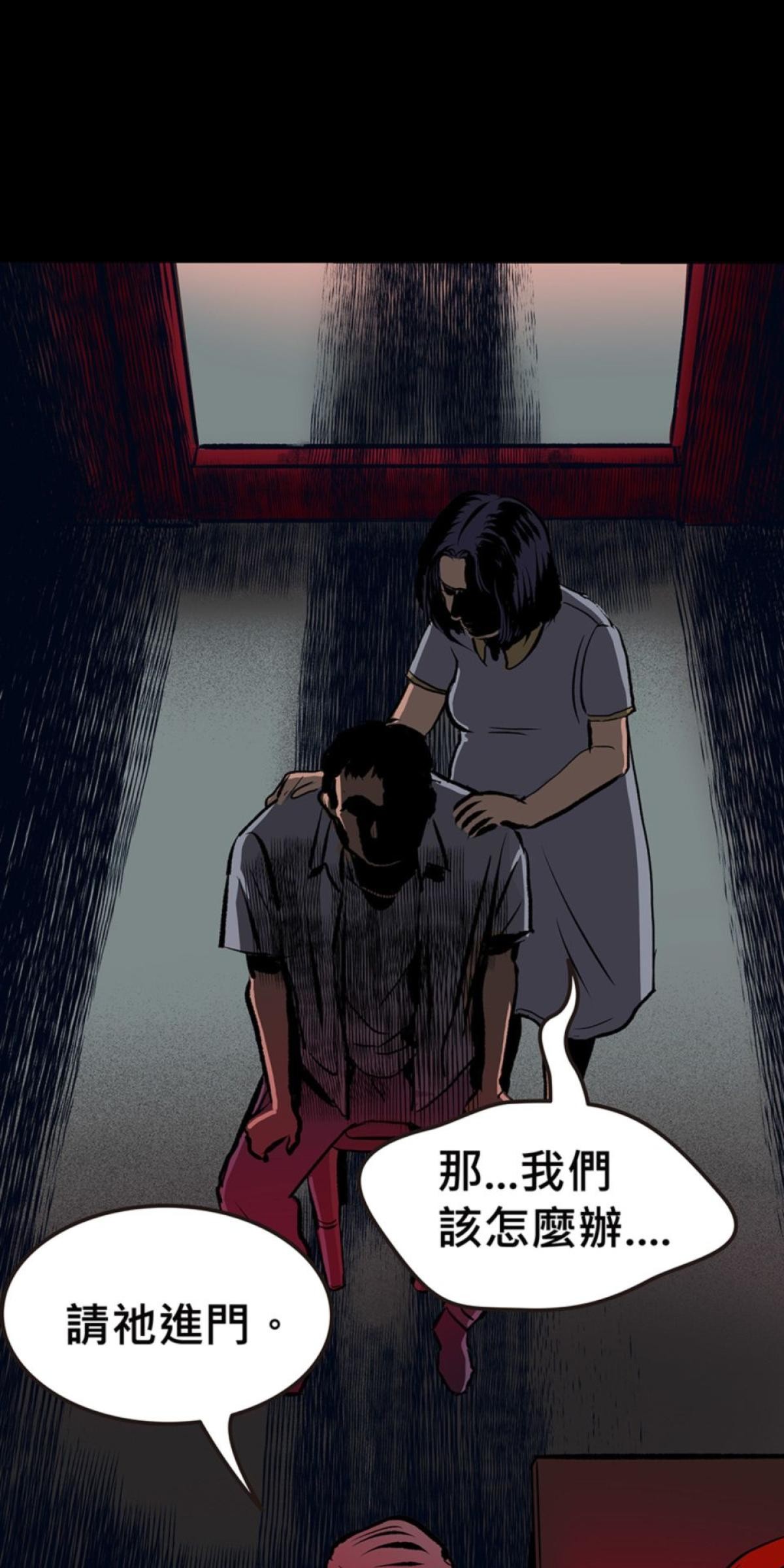 偷聽史多利─誰在偷看？ 第四幕 冥中注定嫁給你(下) 第27页