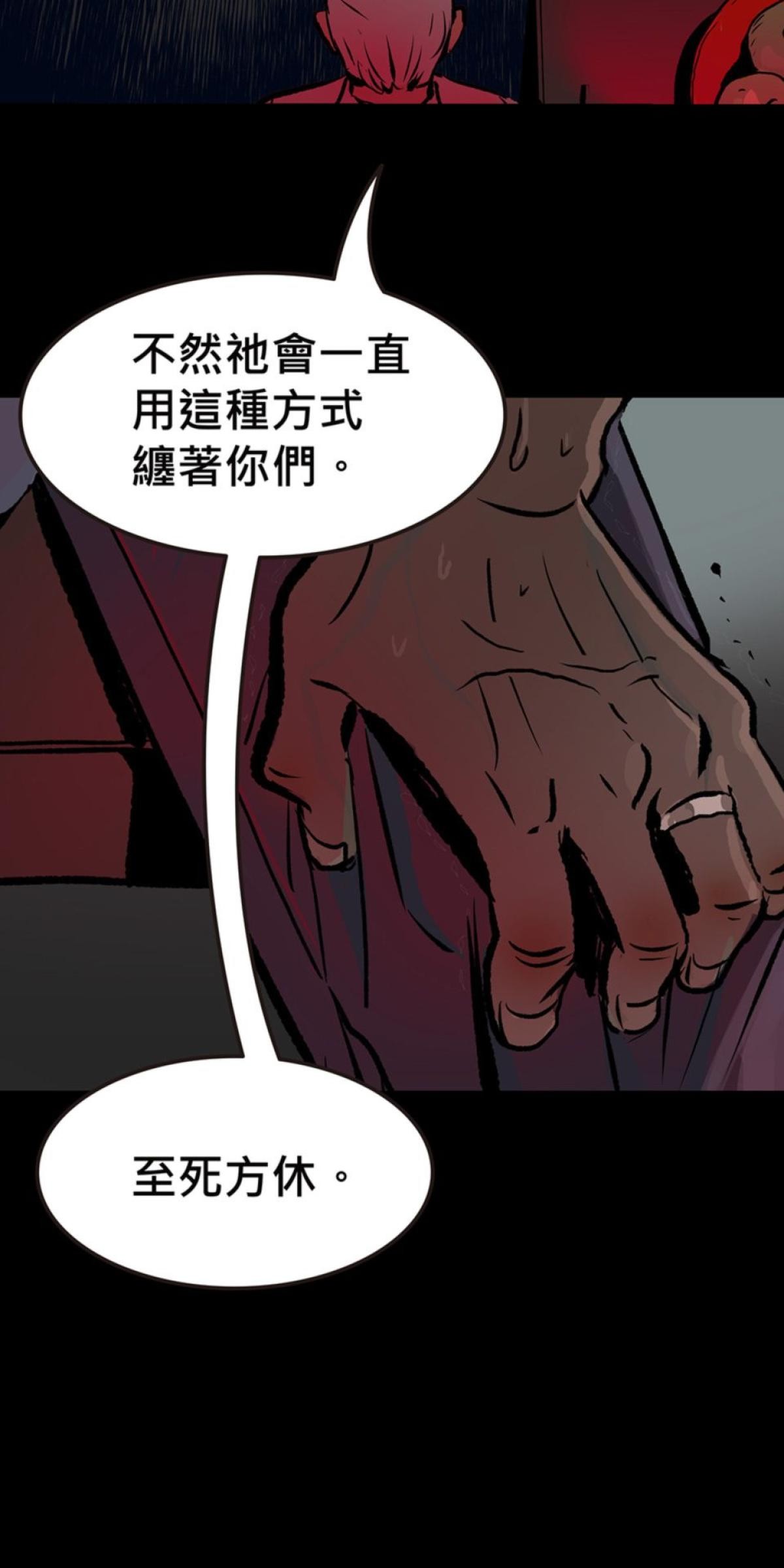 偷聽史多利─誰在偷看？ 第四幕 冥中注定嫁給你(下) 第28页