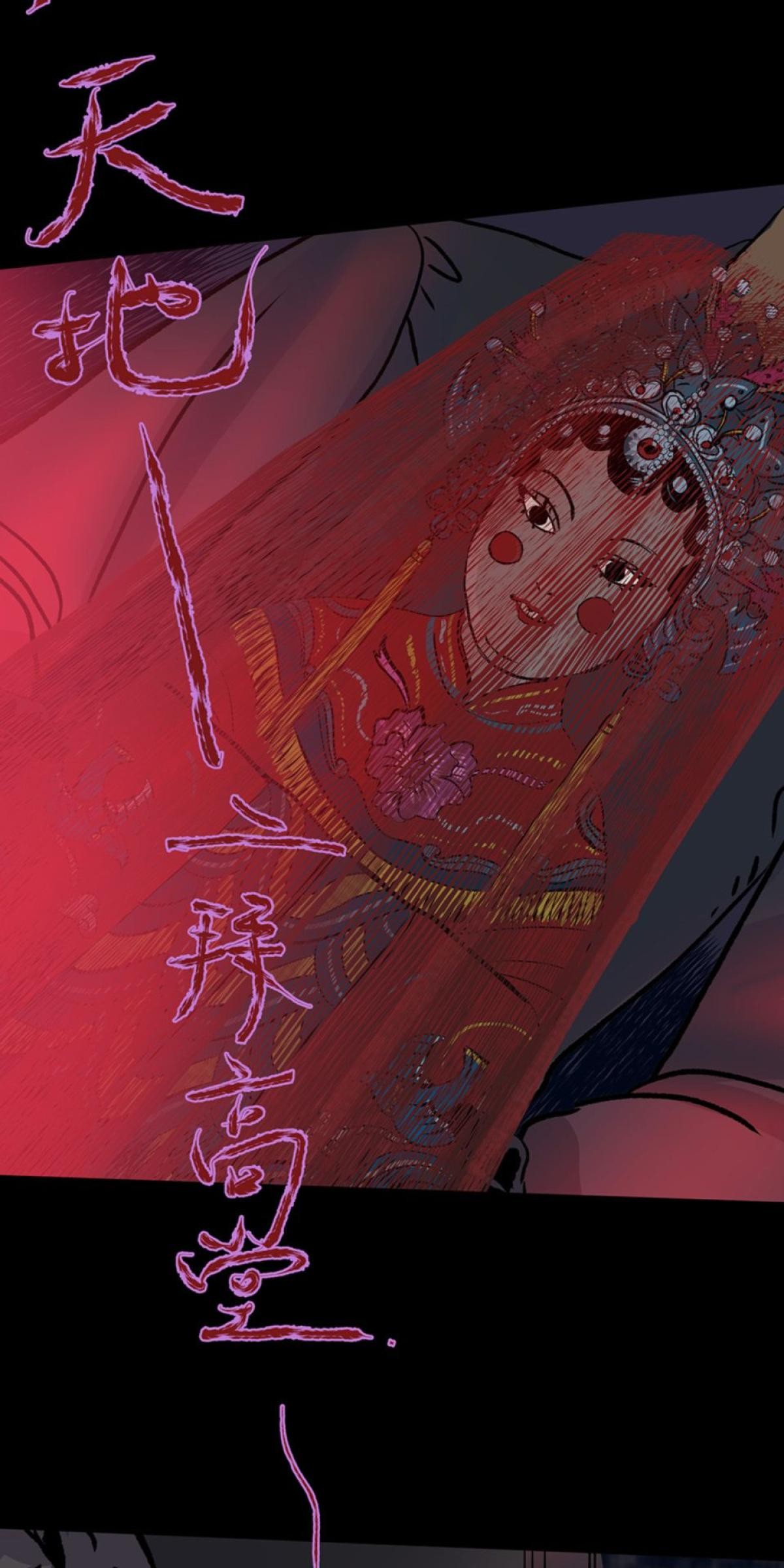 偷聽史多利─誰在偷看？ 第四幕 冥中注定嫁給你(下) 第30页