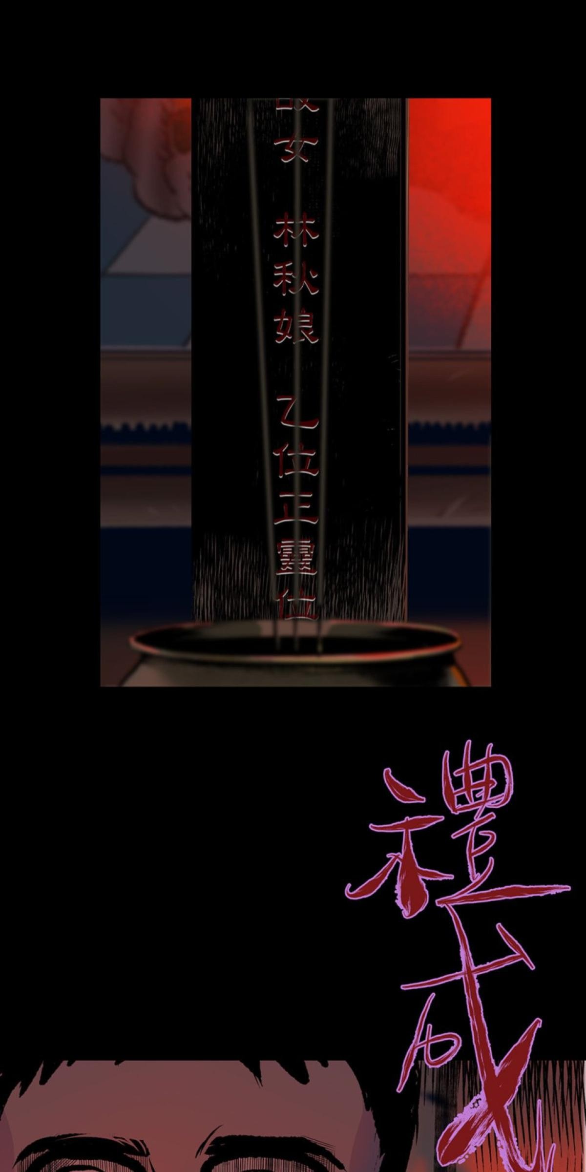 偷聽史多利─誰在偷看？ 第四幕 冥中注定嫁給你(下) 第34页