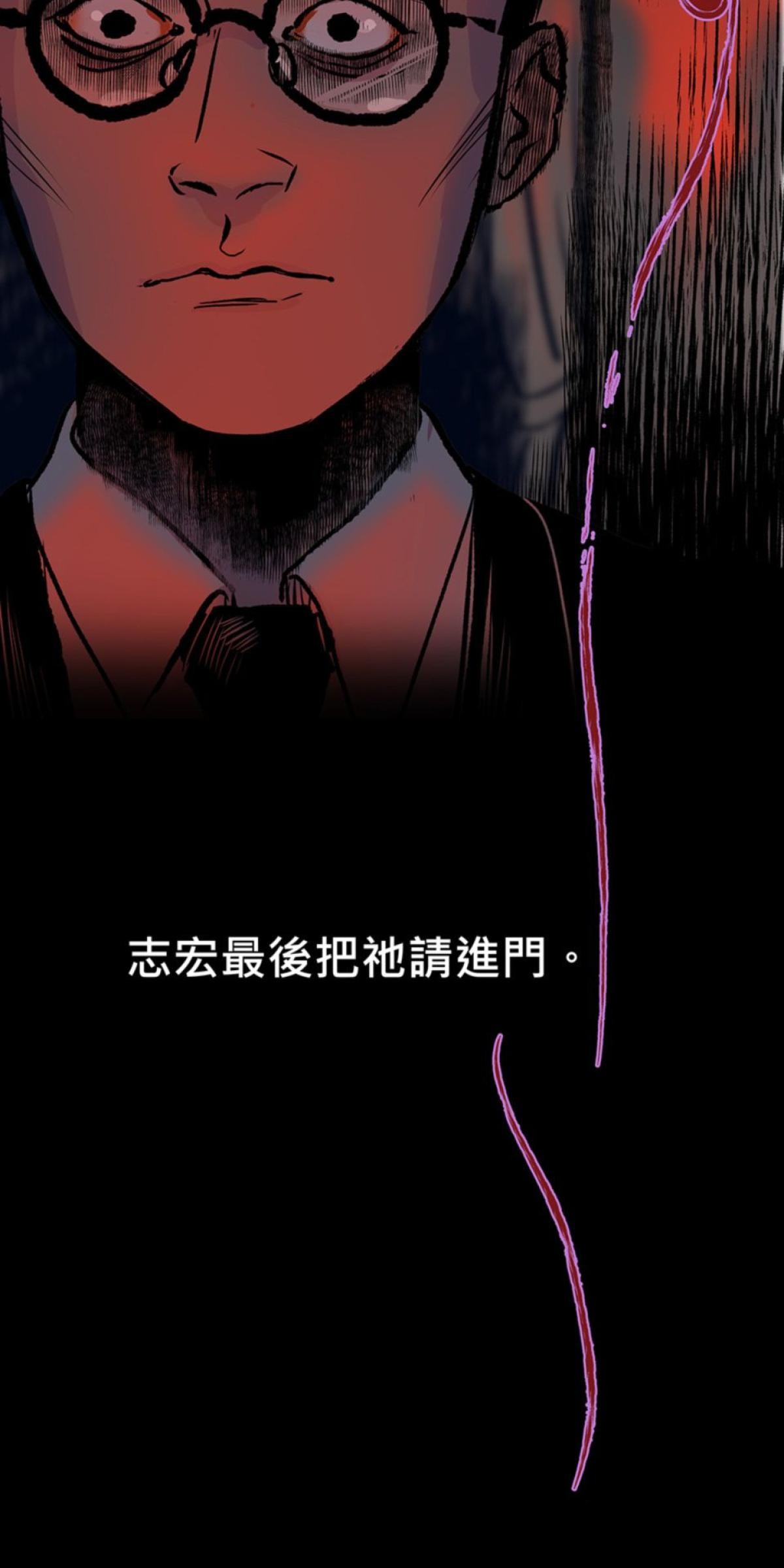 偷聽史多利─誰在偷看？ 第四幕 冥中注定嫁給你(下) 第35页