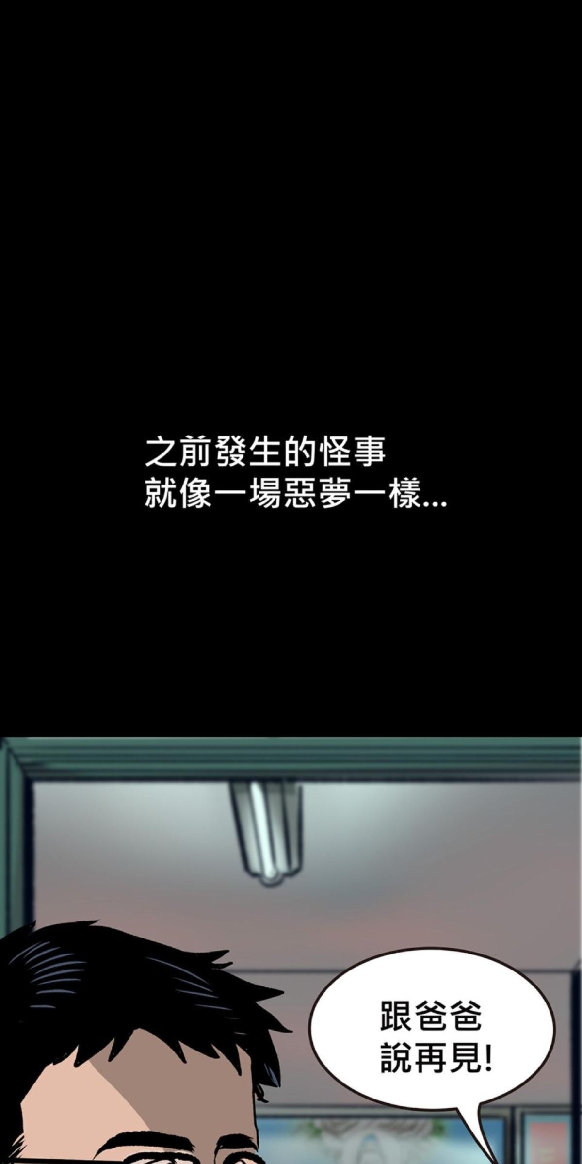 偷聽史多利─誰在偷看？ 第四幕 冥中注定嫁給你(下) 第36页