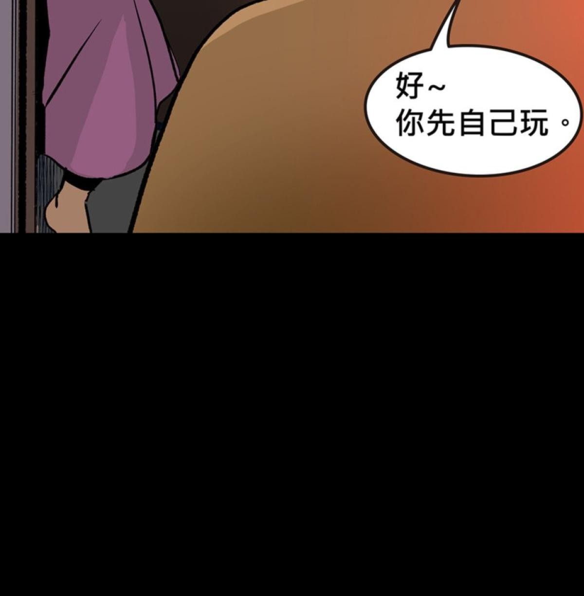 偷聽史多利─誰在偷看？ 第四幕 冥中注定嫁給你(下) 第40页