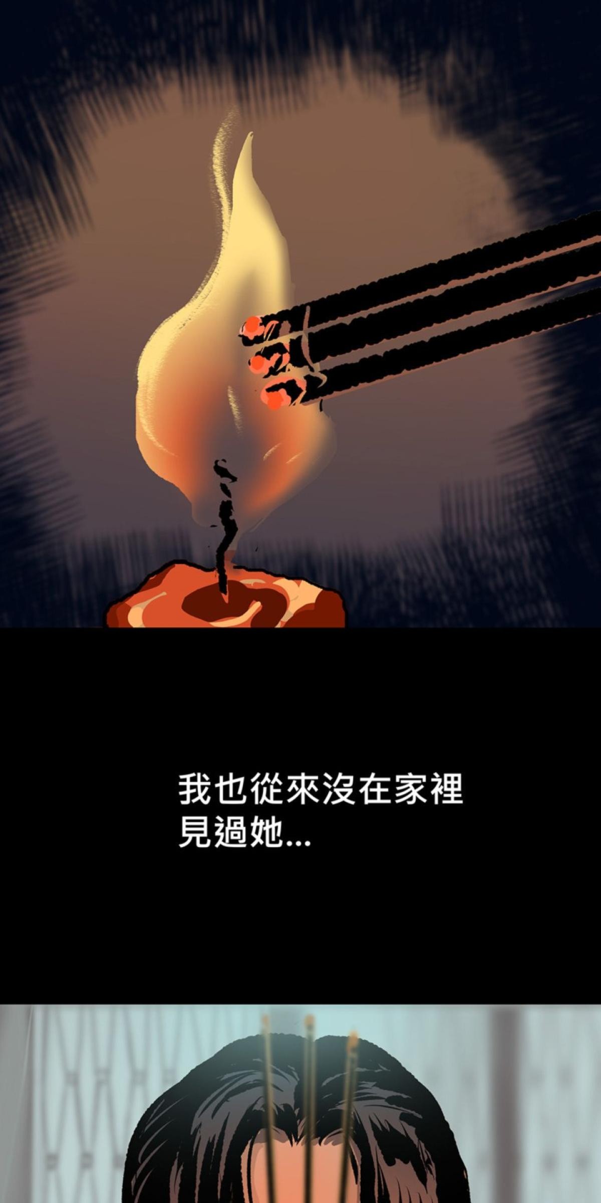偷聽史多利─誰在偷看？ 第四幕 冥中注定嫁給你(下) 第41页