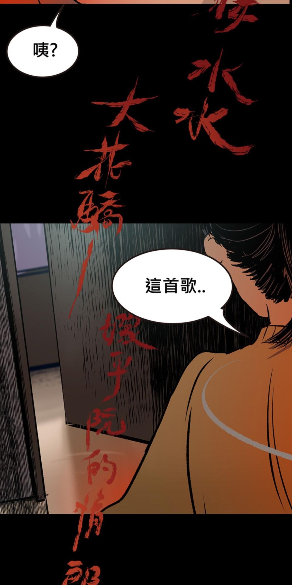 偷聽史多利─誰在偷看？ 第四幕 冥中注定嫁給你(下) 第44页
