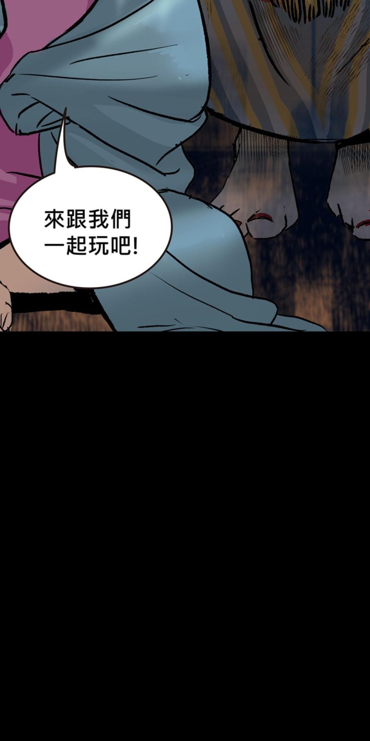 偷聽史多利─誰在偷看？ 第四幕 冥中注定嫁給你(下) 第52页