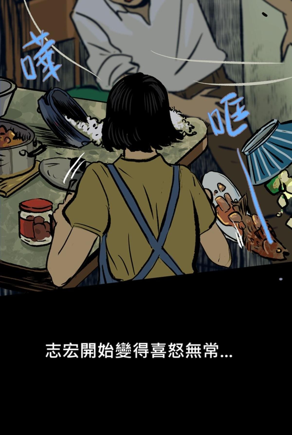 偷聽史多利─誰在偷看？ 第四幕 冥中注定嫁給你(下) 第7页