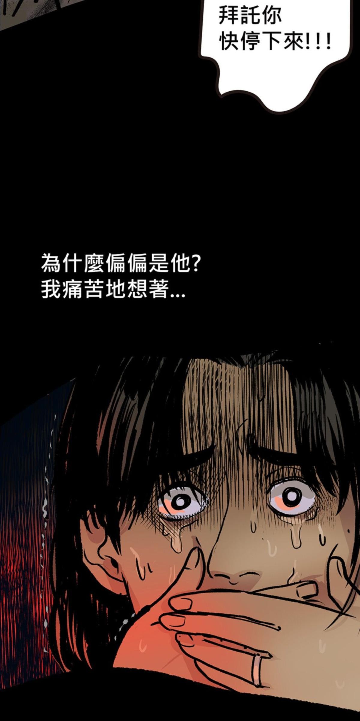 偷聽史多利─誰在偷看？ 第四幕 冥中注定嫁給你(下) 第10页