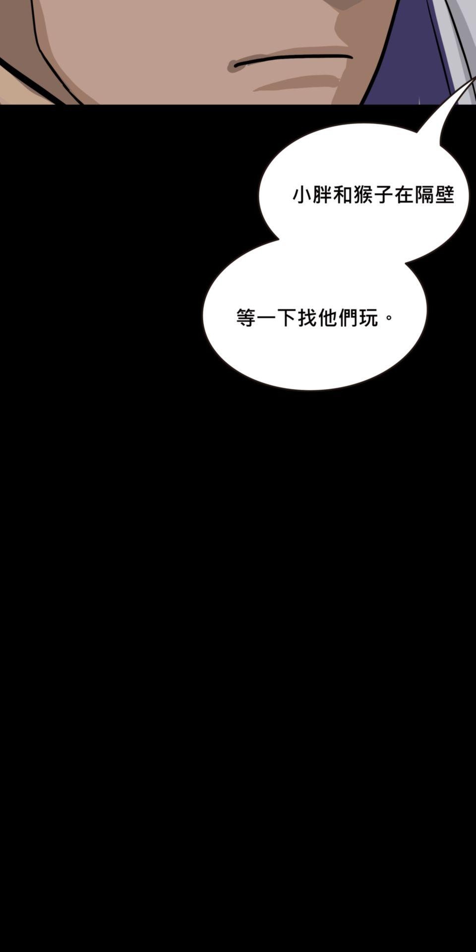 偷聽史多利─誰在偷看？ 第五幕 鏡子裡的女人 第11页