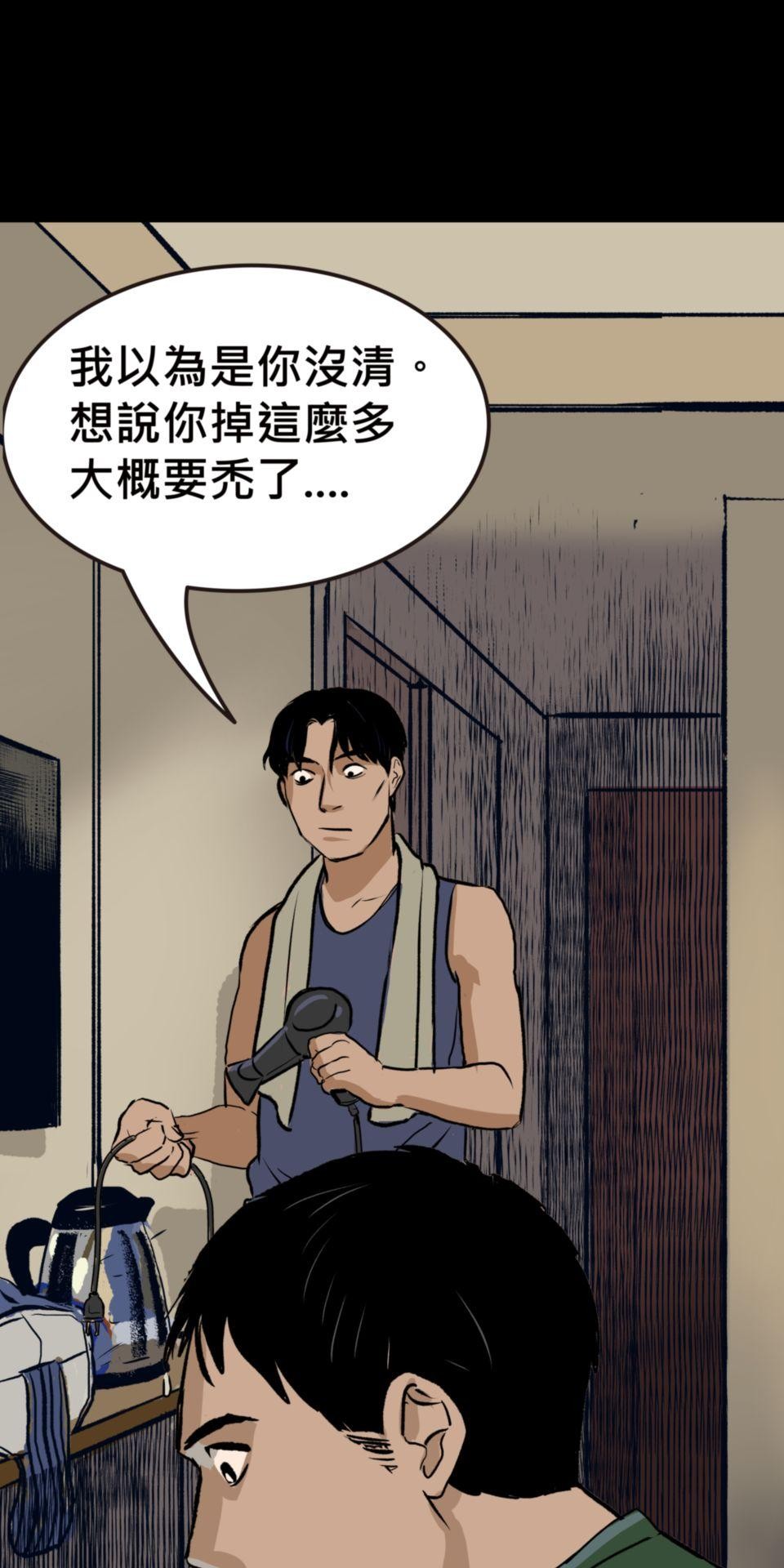 偷聽史多利─誰在偷看？ 第五幕 鏡子裡的女人 第18页