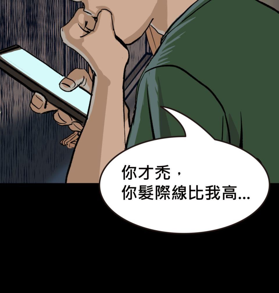 偷聽史多利─誰在偷看？ 第五幕 鏡子裡的女人 第19页