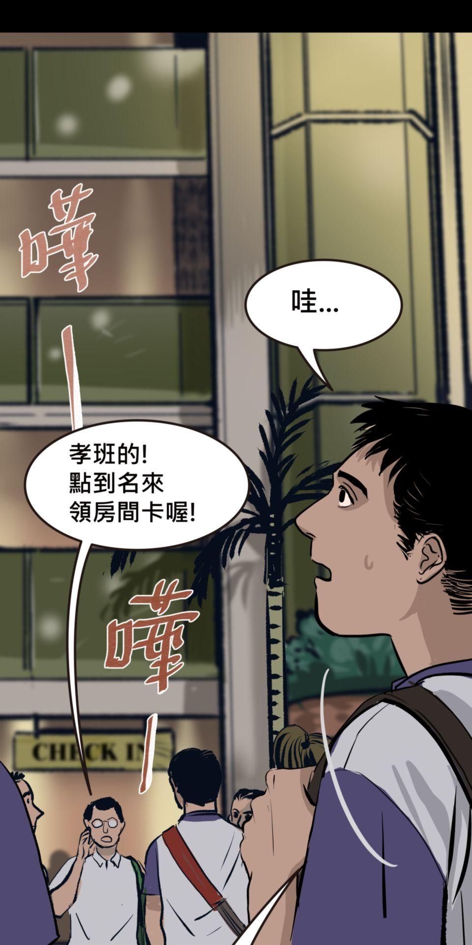 偷聽史多利─誰在偷看？ 第五幕 鏡子裡的女人 第3页