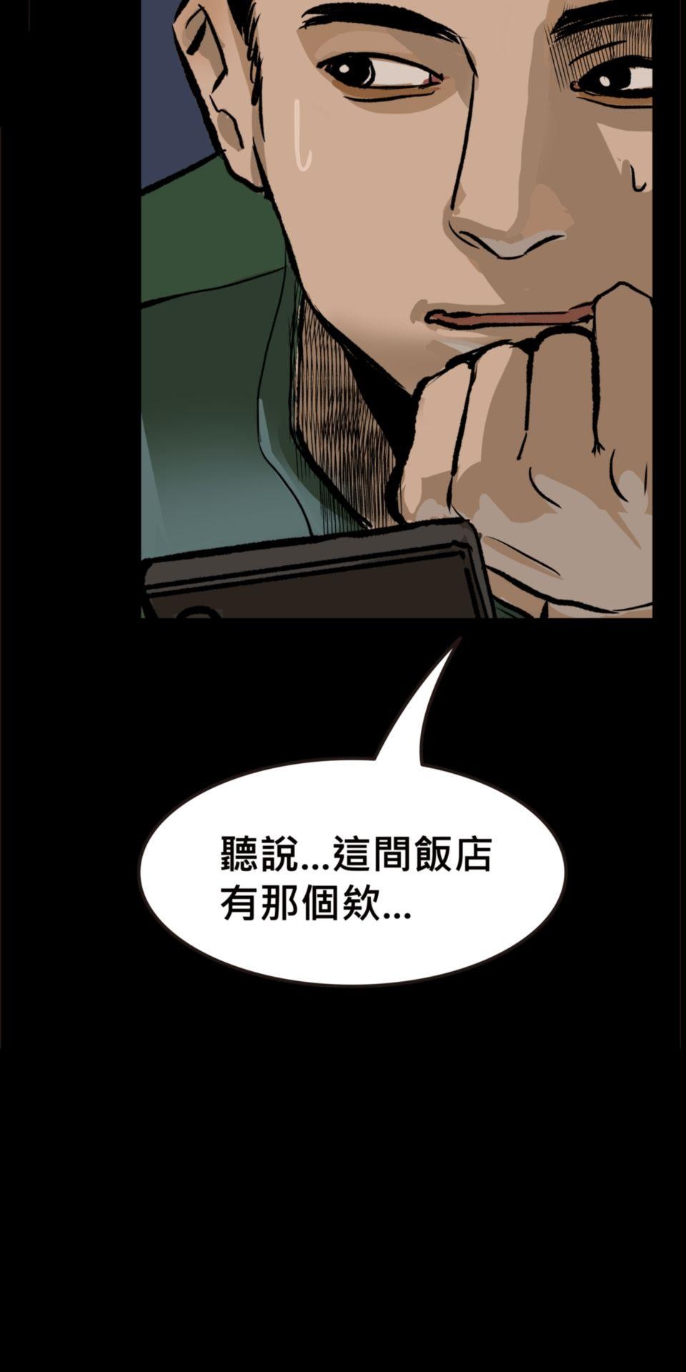 偷聽史多利─誰在偷看？ 第五幕 鏡子裡的女人 第21页