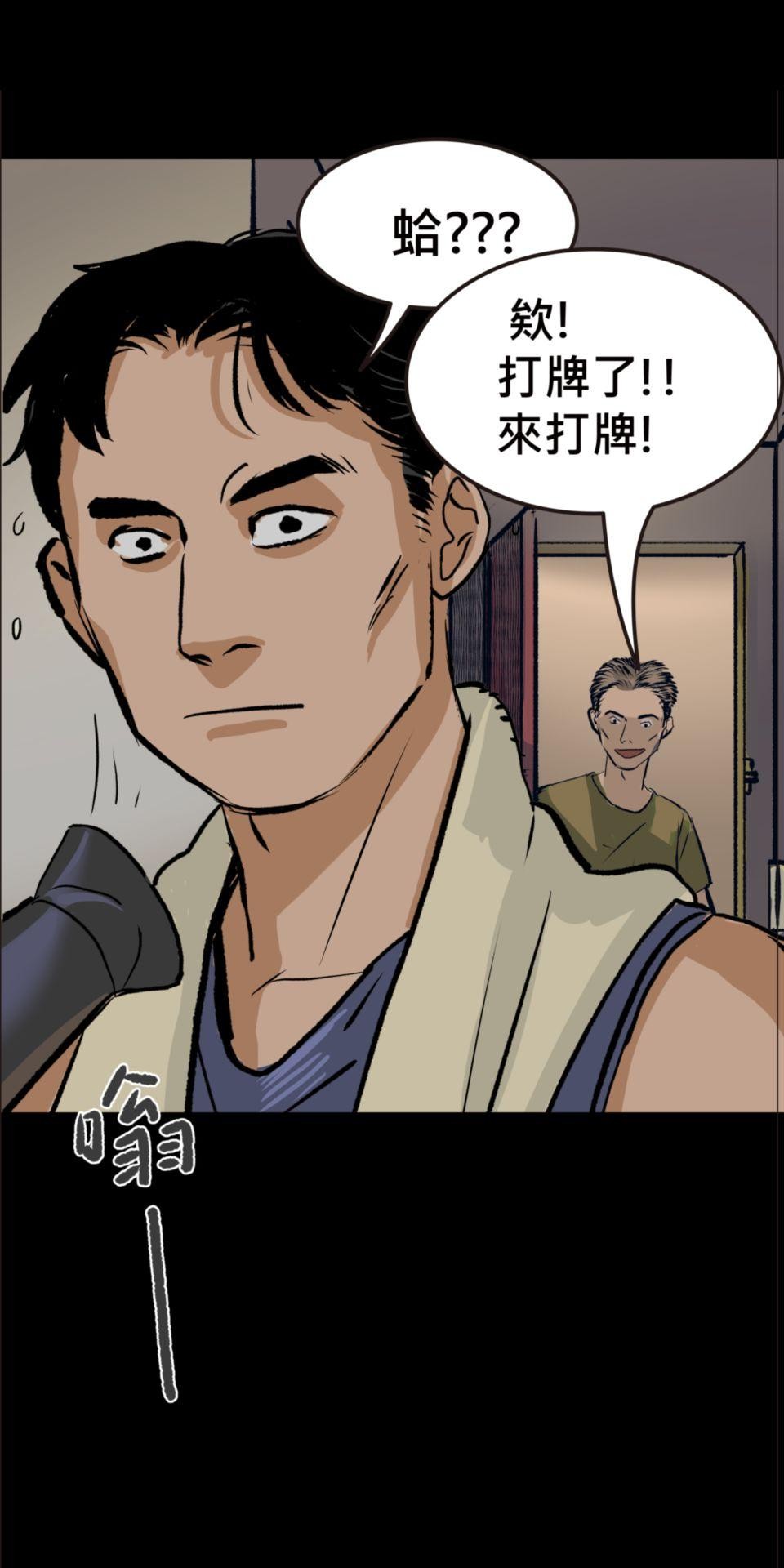 偷聽史多利─誰在偷看？ 第五幕 鏡子裡的女人 第22页
