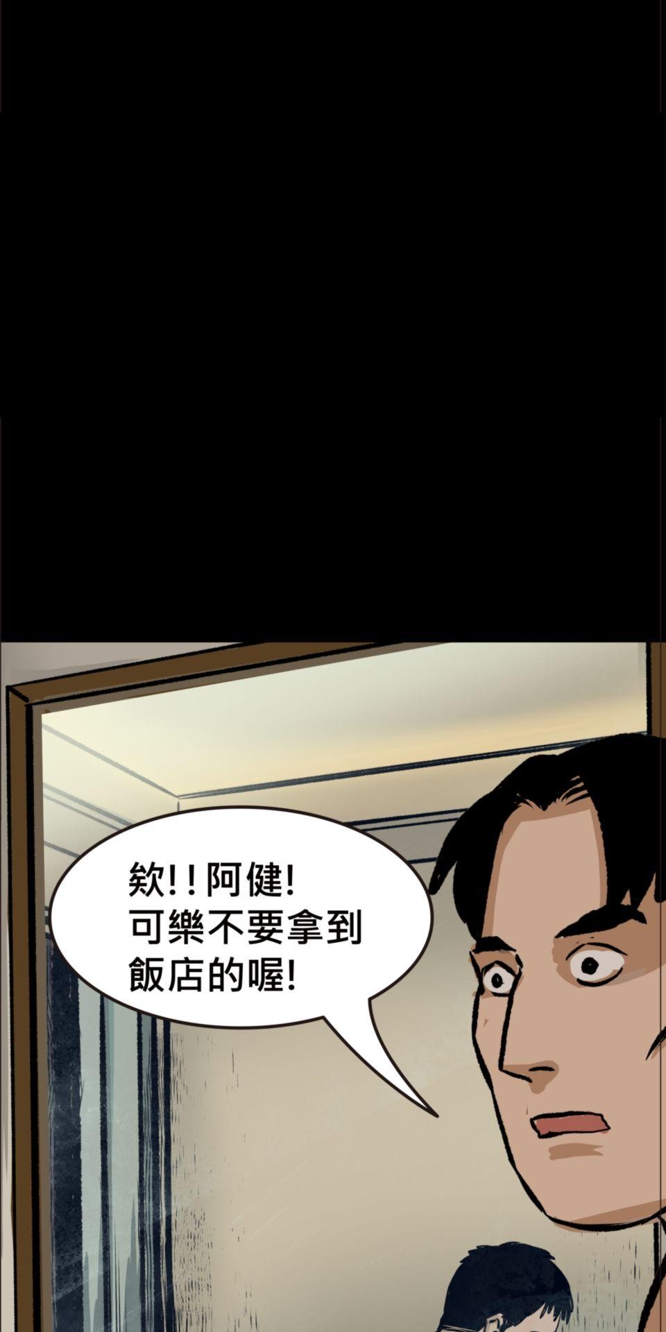偷聽史多利─誰在偷看？ 第五幕 鏡子裡的女人 第24页
