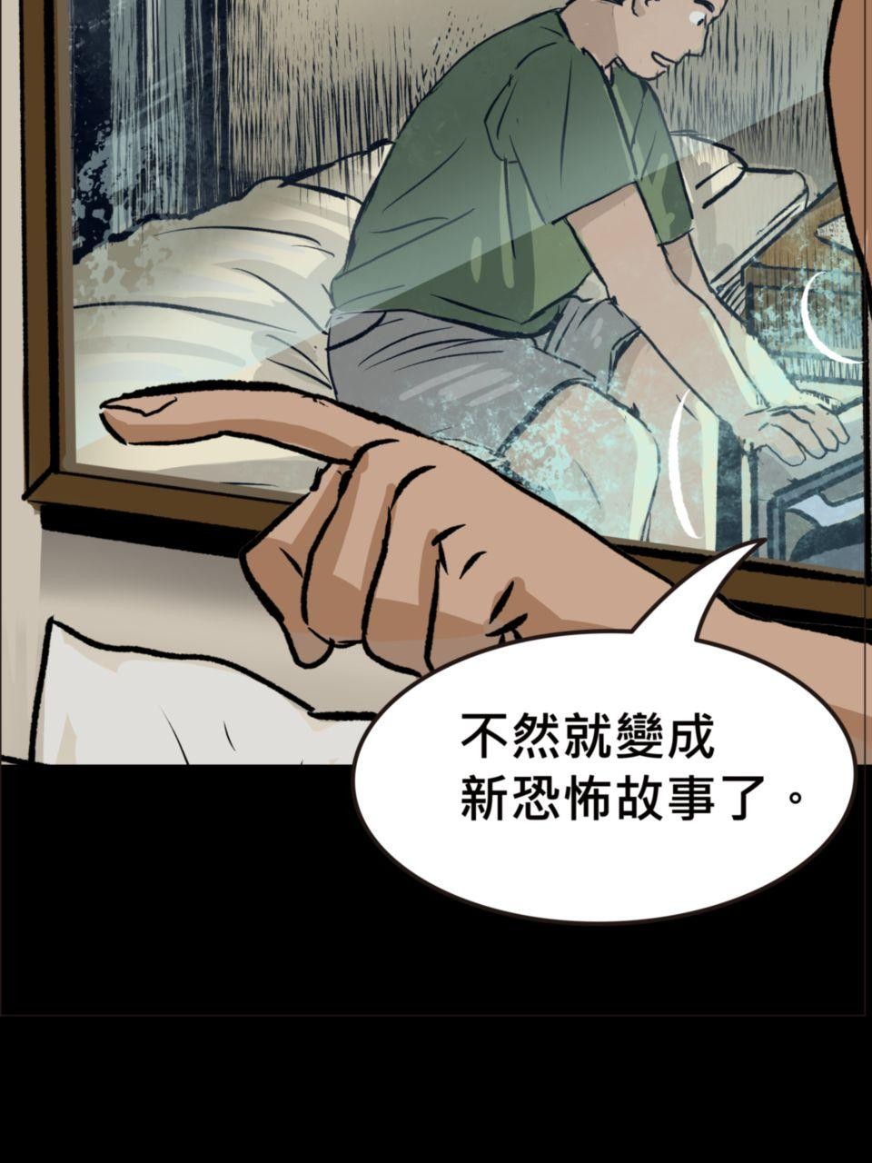 偷聽史多利─誰在偷看？ 第五幕 鏡子裡的女人 第25页