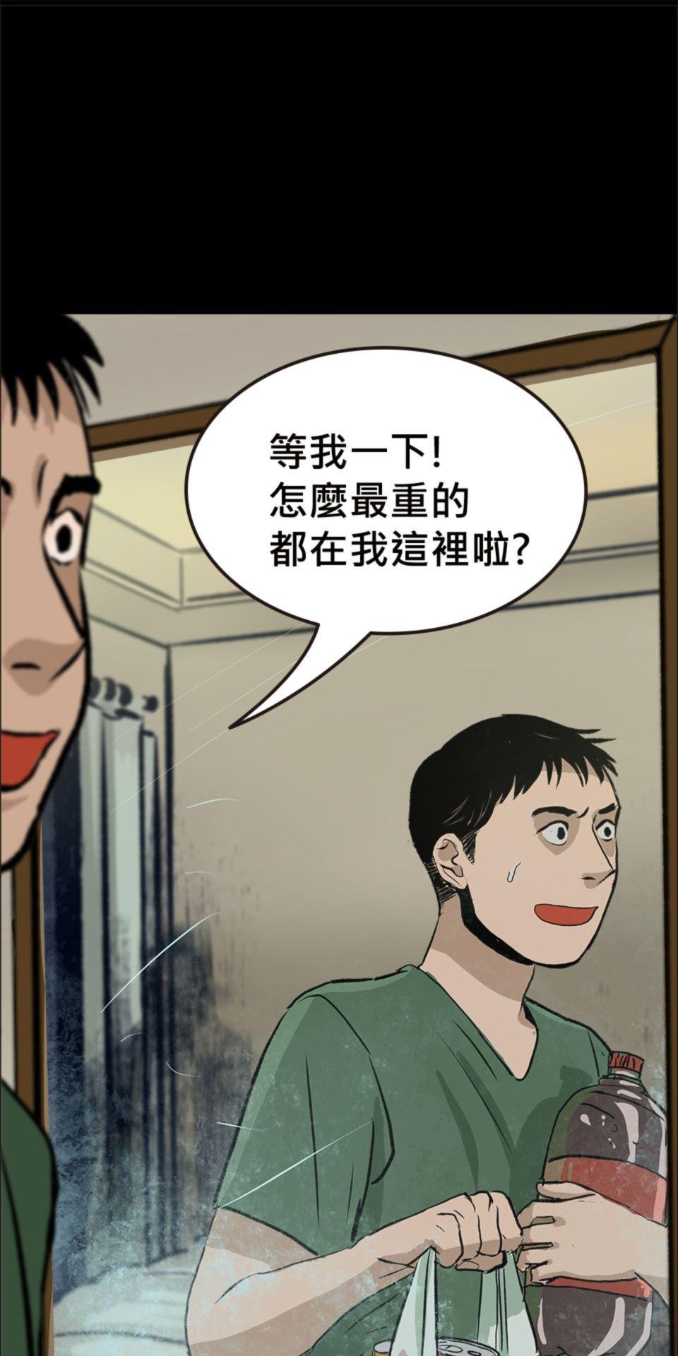 偷聽史多利─誰在偷看？ 第五幕 鏡子裡的女人 第26页