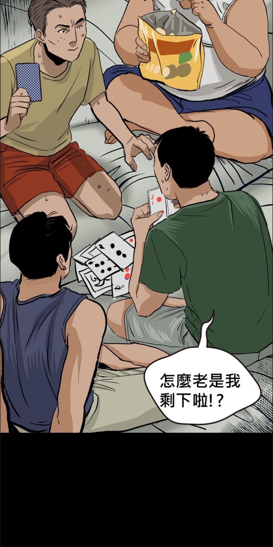 偷聽史多利─誰在偷看？ 第五幕 鏡子裡的女人 第29页