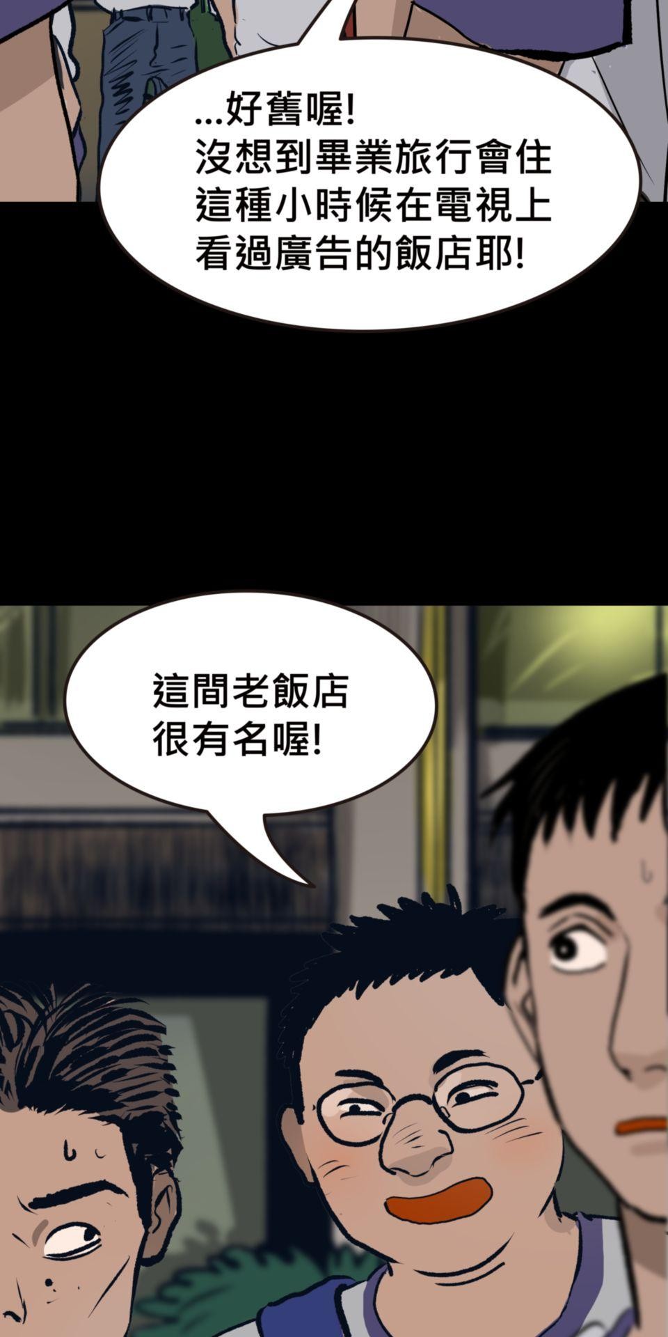 偷聽史多利─誰在偷看？ 第五幕 鏡子裡的女人 第4页