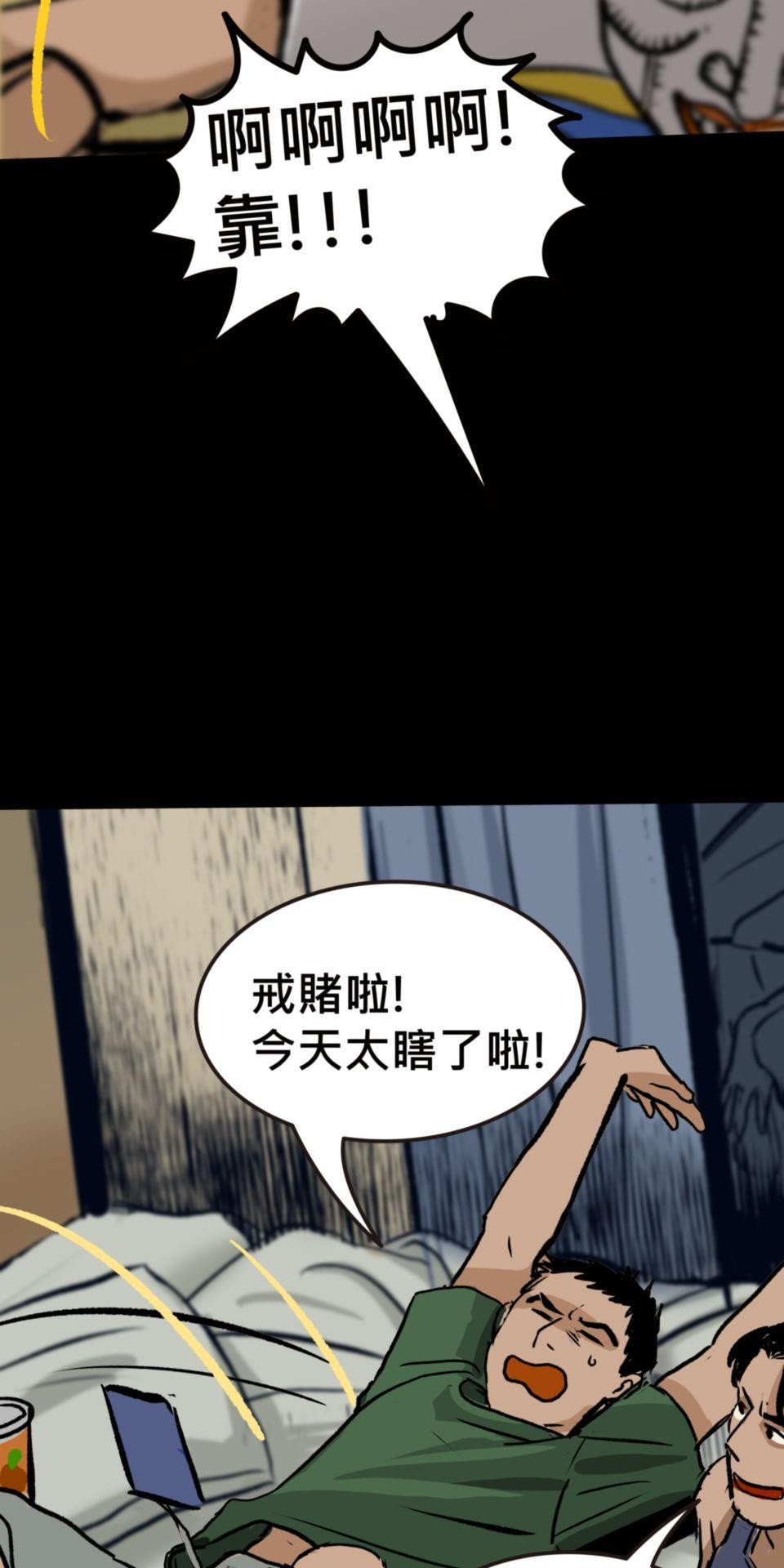 偷聽史多利─誰在偷看？ 第五幕 鏡子裡的女人 第33页