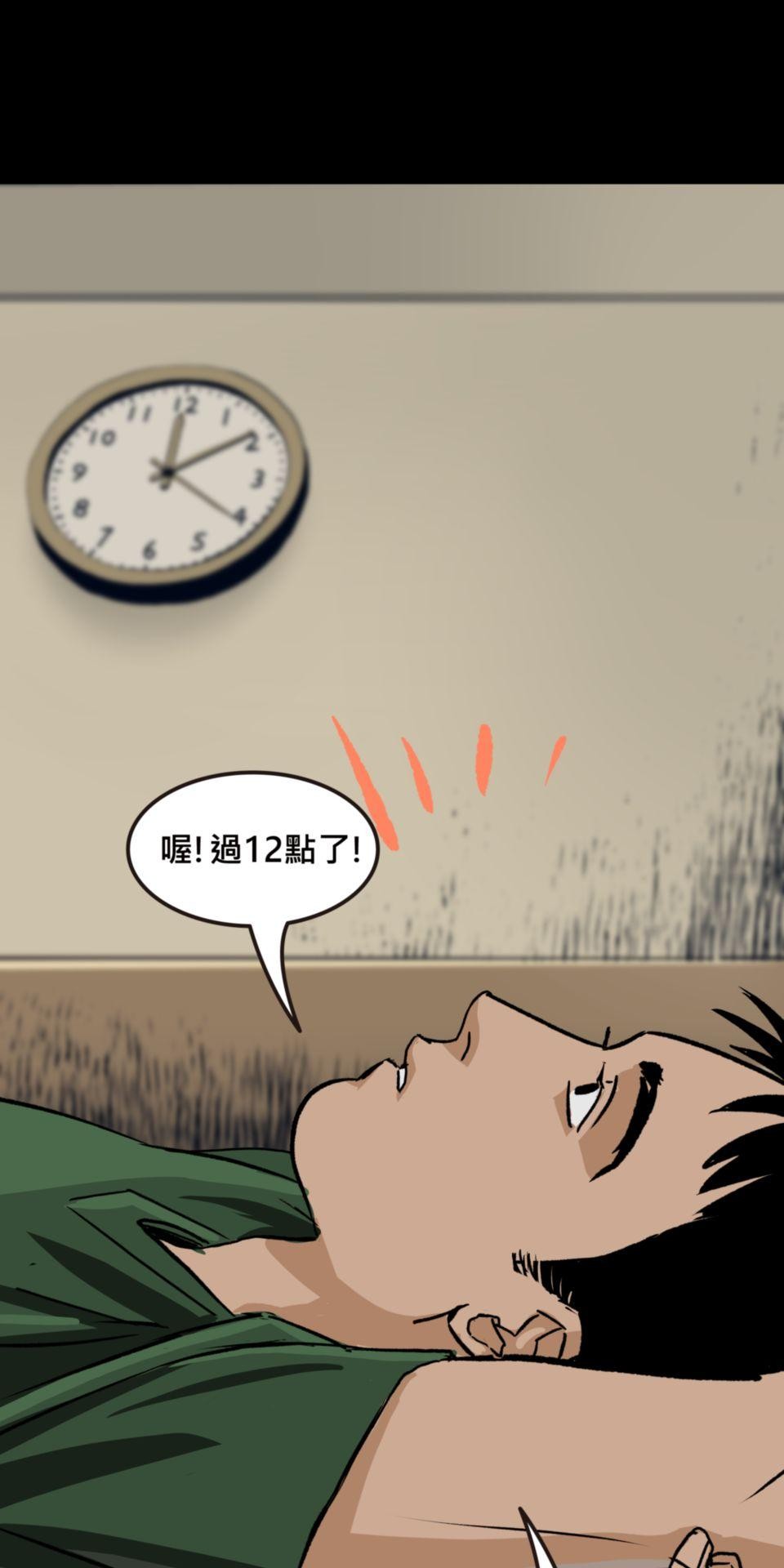 偷聽史多利─誰在偷看？ 第五幕 鏡子裡的女人 第35页