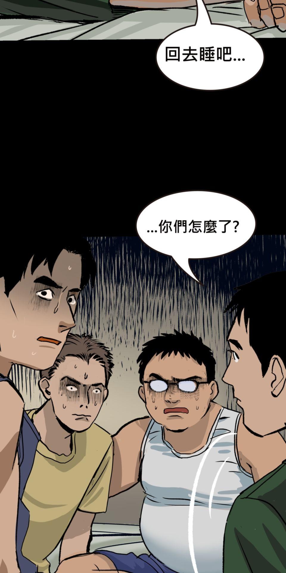 偷聽史多利─誰在偷看？ 第五幕 鏡子裡的女人 第36页