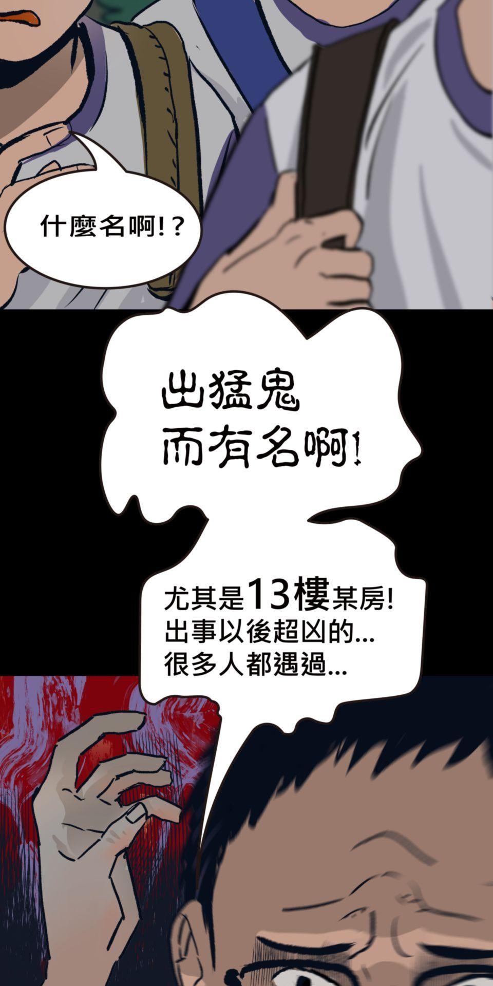 偷聽史多利─誰在偷看？ 第五幕 鏡子裡的女人 第5页