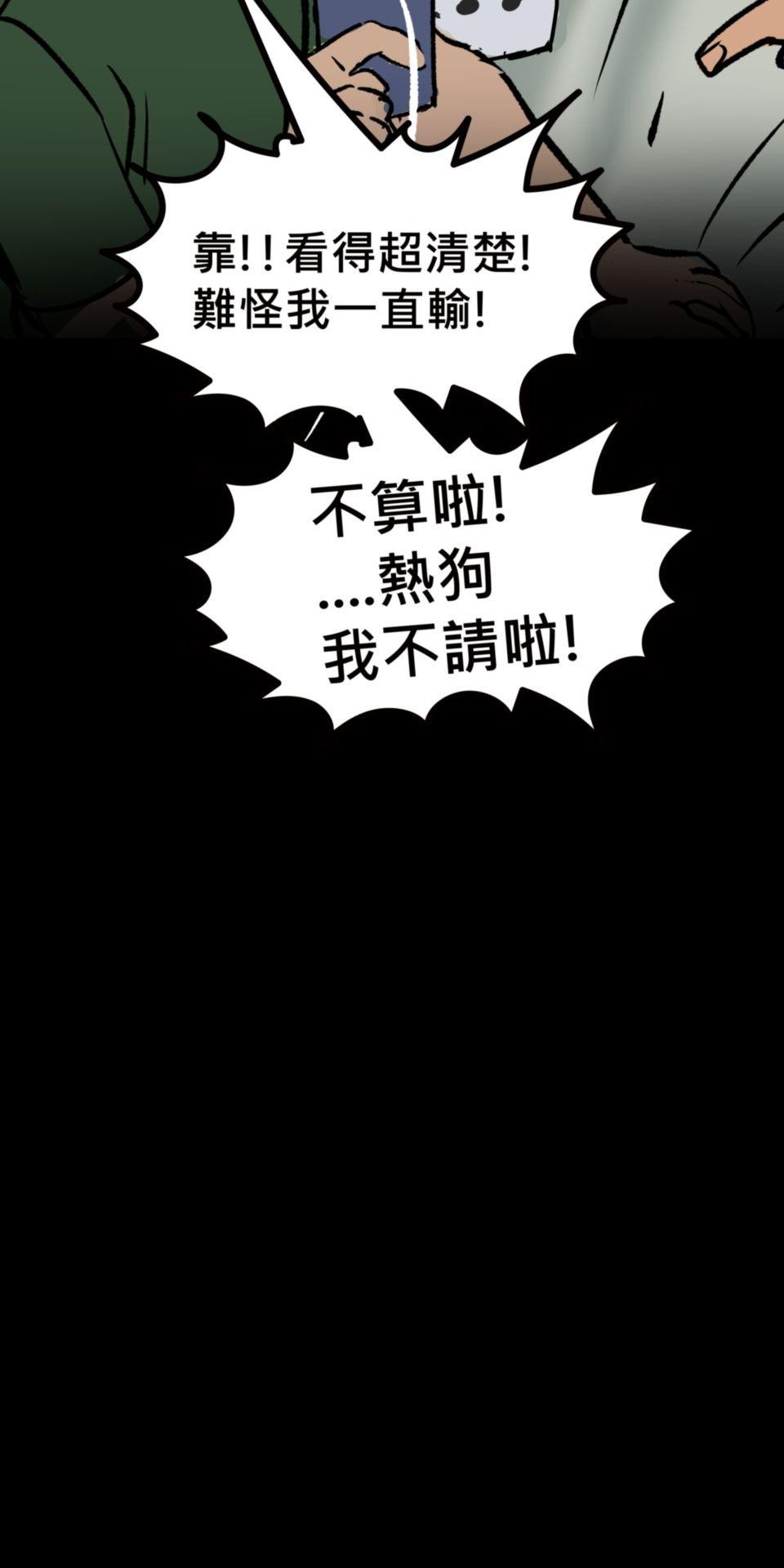 偷聽史多利─誰在偷看？ 第五幕 鏡子裡的女人 第43页