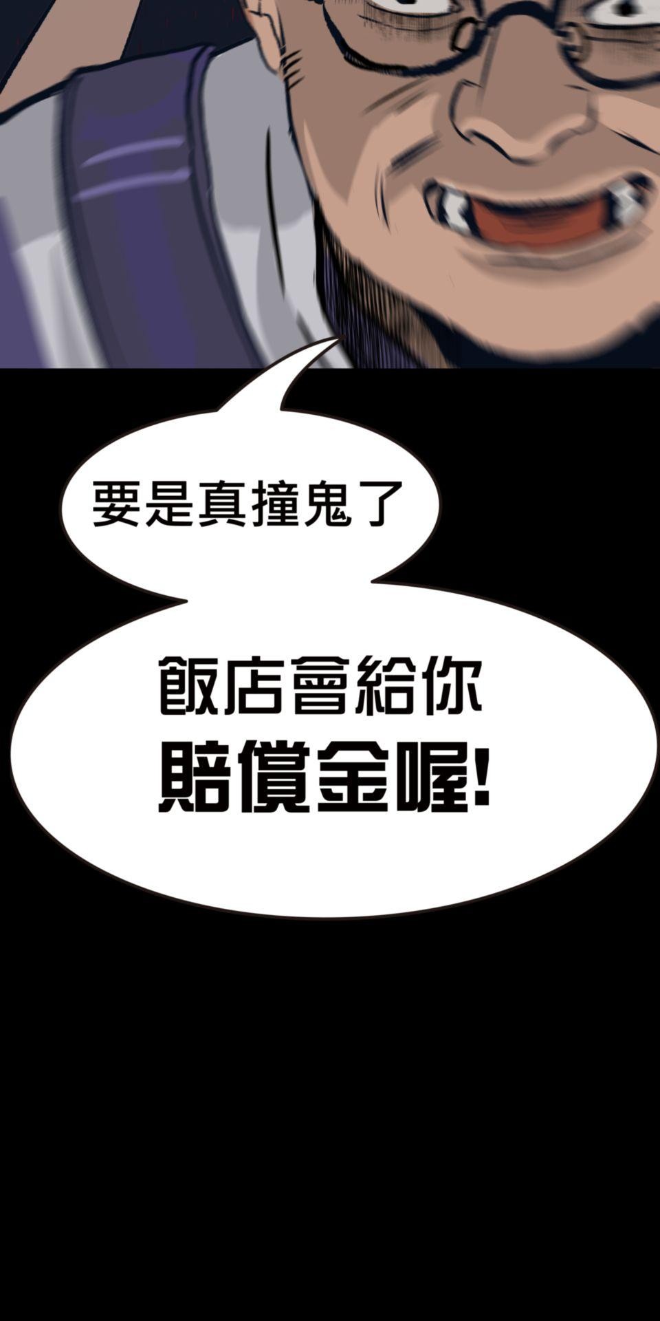 偷聽史多利─誰在偷看？ 第五幕 鏡子裡的女人 第6页
