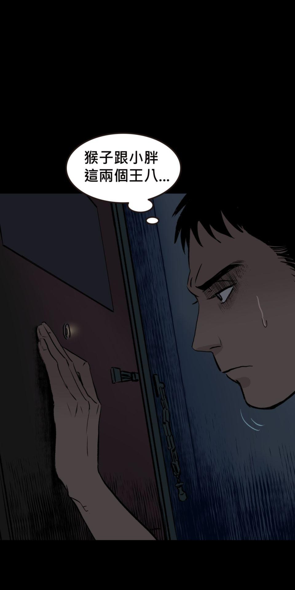 偷聽史多利─誰在偷看？ 第五幕 鏡子裡的女人 第56页