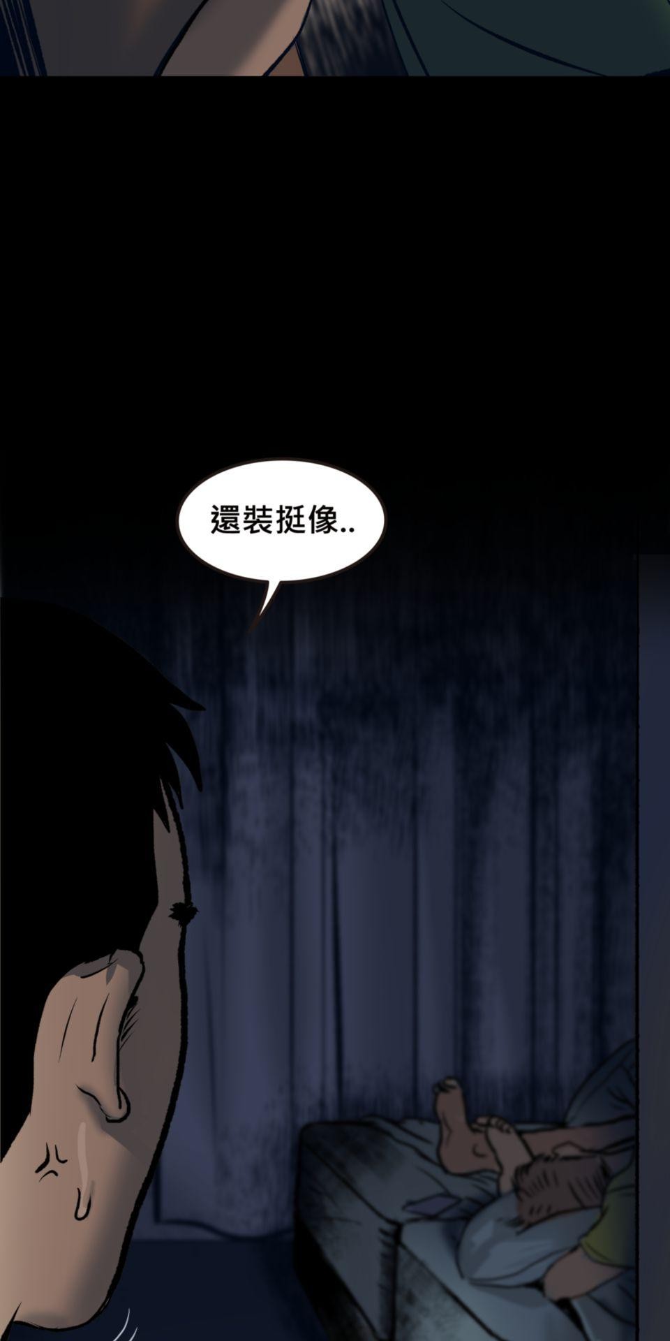 偷聽史多利─誰在偷看？ 第五幕 鏡子裡的女人 第65页