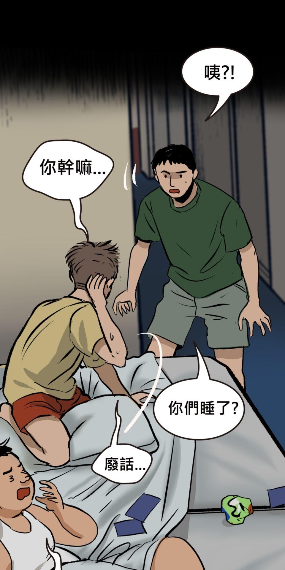 偷聽史多利─誰在偷看？ 第五幕 鏡子裡的女人 第69页