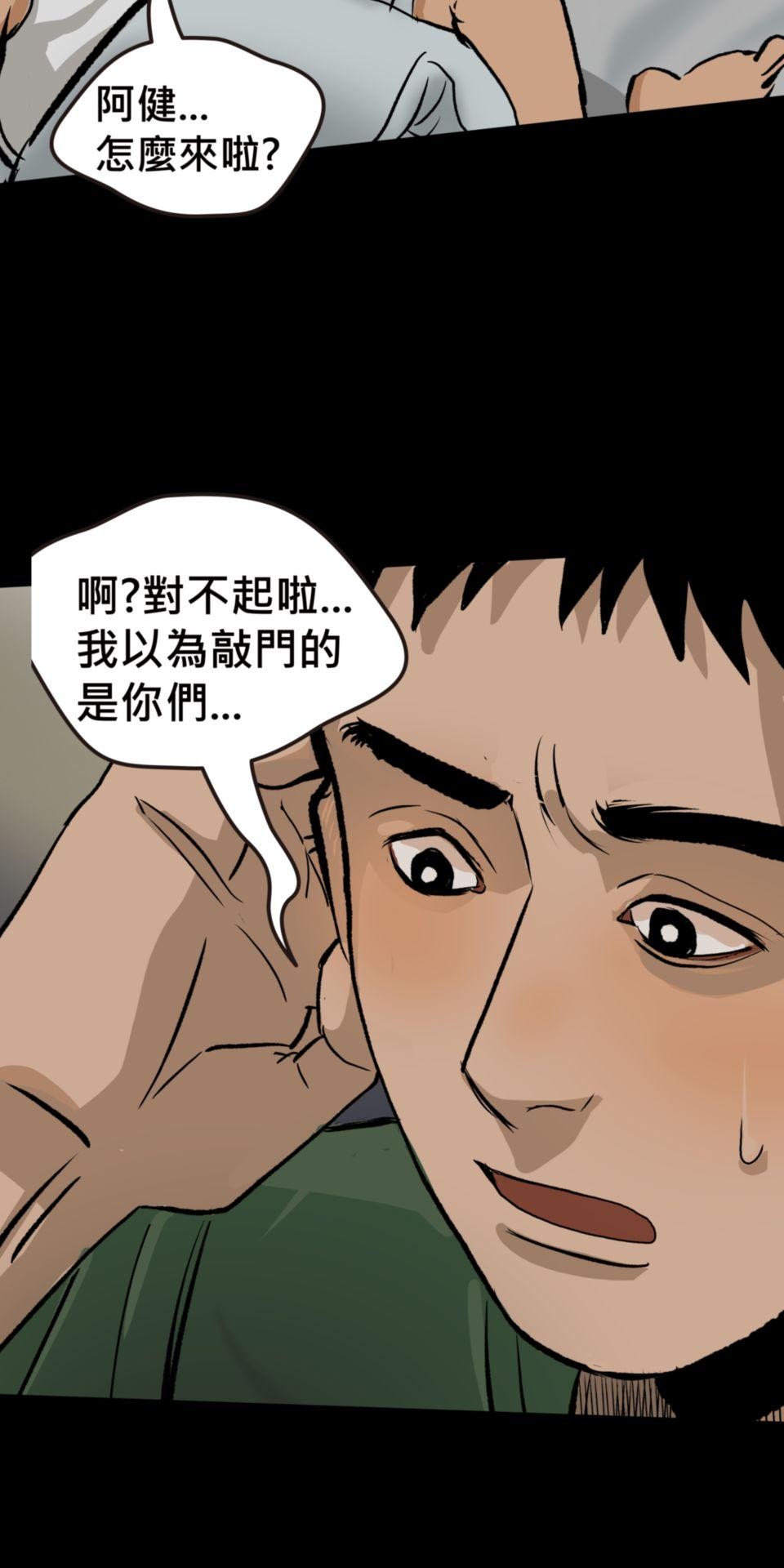 偷聽史多利─誰在偷看？ 第五幕 鏡子裡的女人 第70页