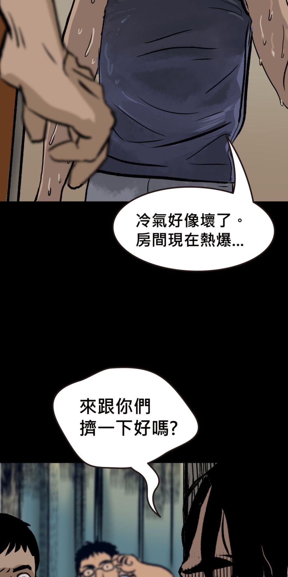 偷聽史多利─誰在偷看？ 第五幕 鏡子裡的女人 第74页