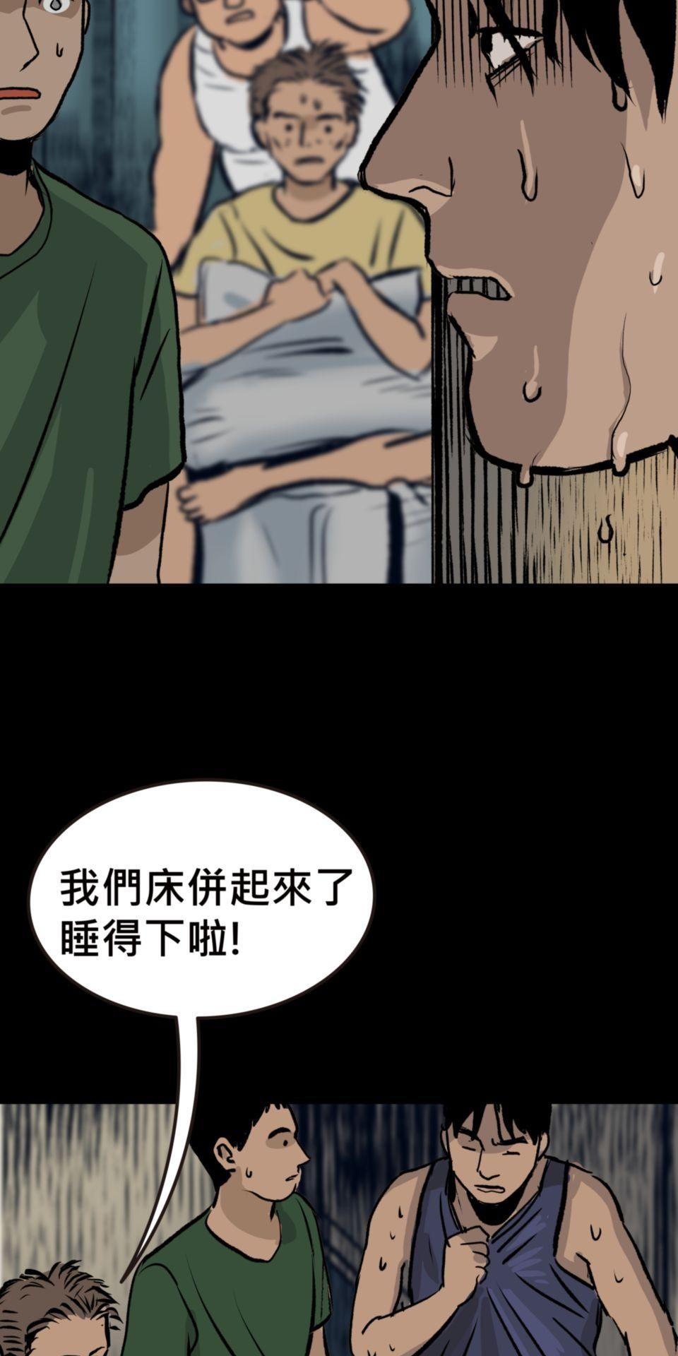 偷聽史多利─誰在偷看？ 第五幕 鏡子裡的女人 第75页