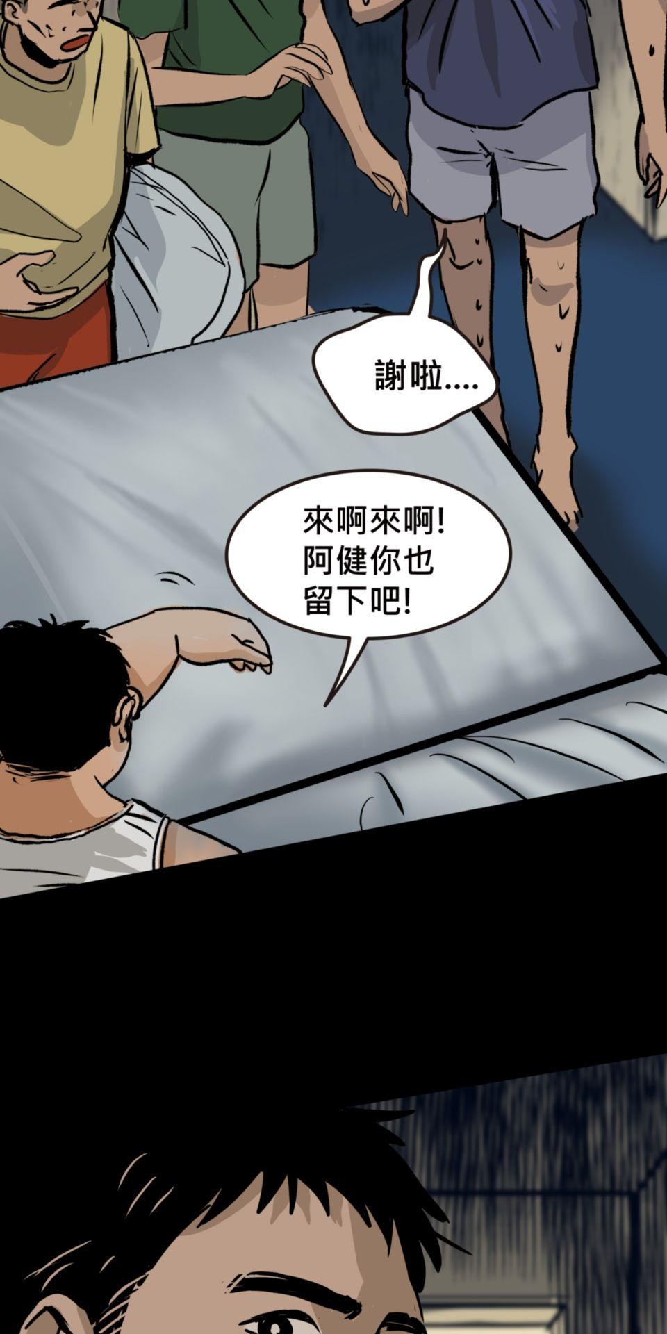 偷聽史多利─誰在偷看？ 第五幕 鏡子裡的女人 第76页