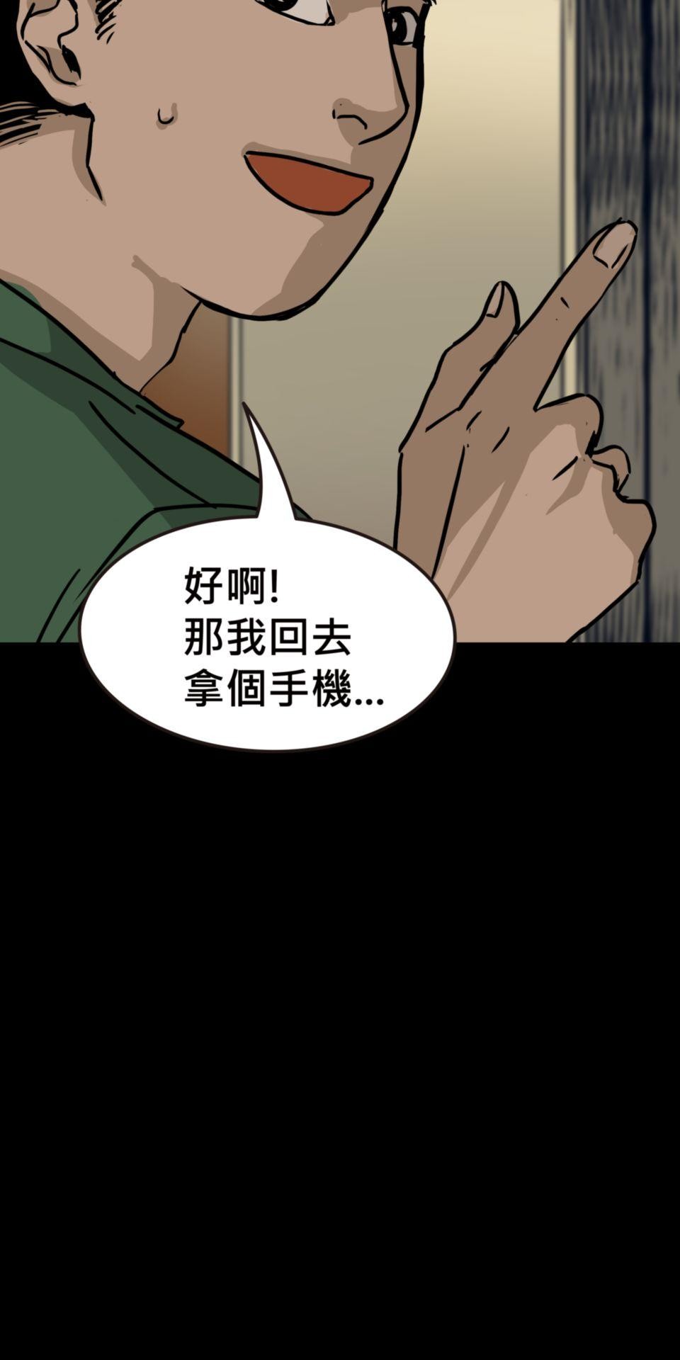 偷聽史多利─誰在偷看？ 第五幕 鏡子裡的女人 第77页