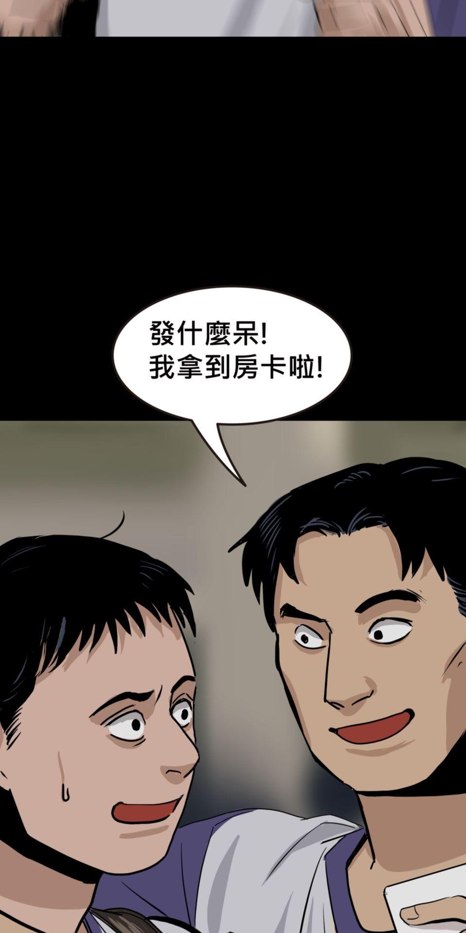偷聽史多利─誰在偷看？ 第五幕 鏡子裡的女人 第9页