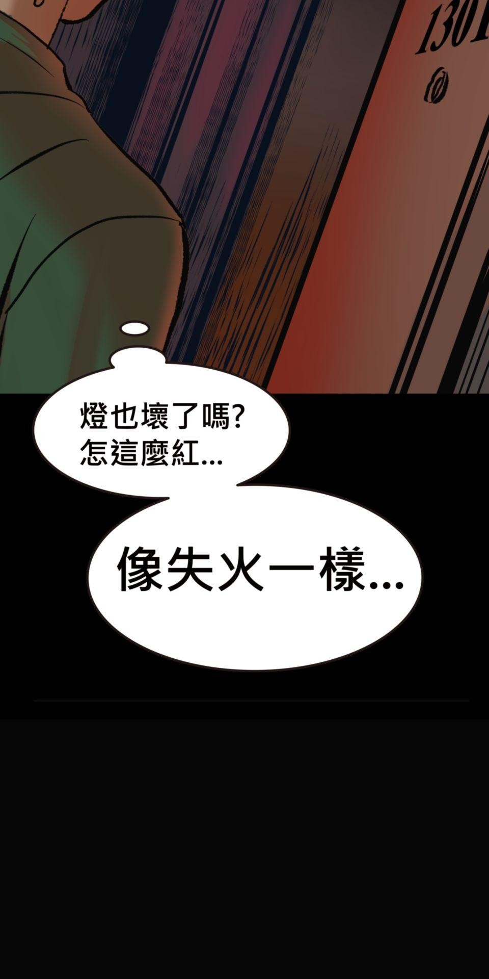 偷聽史多利─誰在偷看？ 第五幕 鏡子裡的女人 第84页