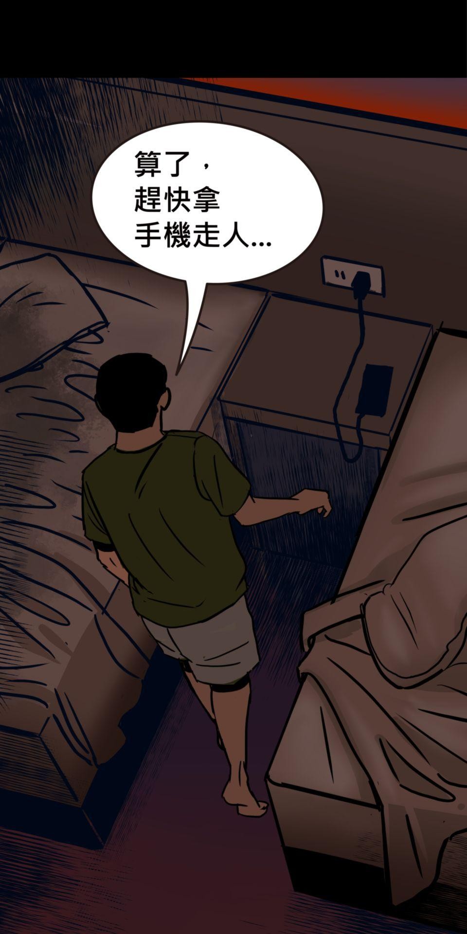 偷聽史多利─誰在偷看？ 第五幕 鏡子裡的女人 第86页