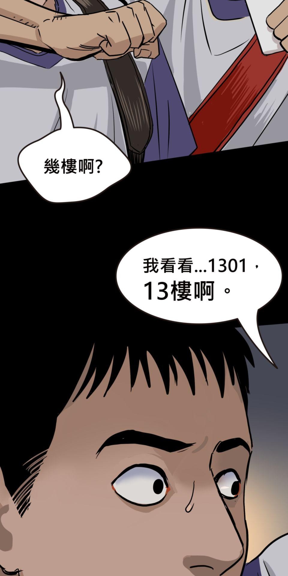 偷聽史多利─誰在偷看？ 第五幕 鏡子裡的女人 第10页