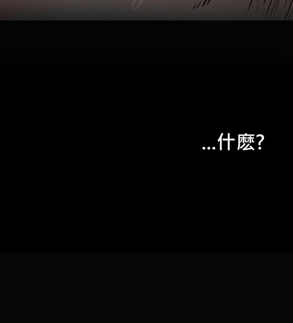 偷聽史多利─誰在偷看？ 第五幕 鏡子裡的女人 第93页